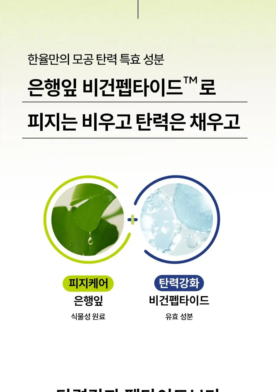 [반쪽모공] 한율 보들은행잎 모공핏 마스크 4매 (+1매 증정기획) 상세페이지 26